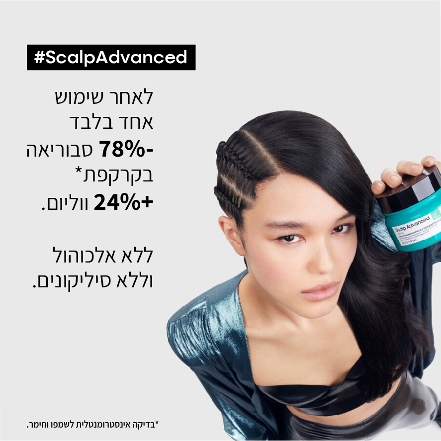 שמפו + מסכה (2 ב-1) לניקוי עמוק ויסודי לקרקפת שומנית סקאלפ אדבנסד 500 מ"ל - לוריאל LOREAL – תמונה 2