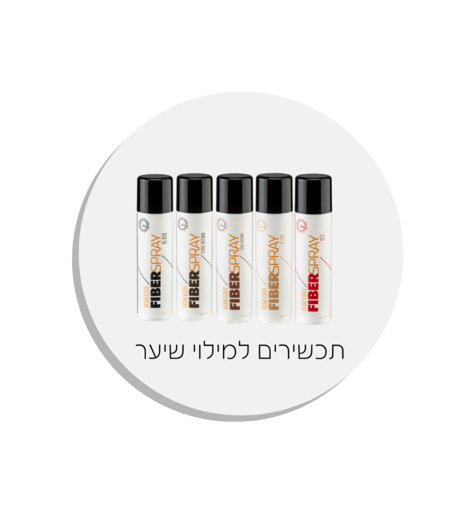 תכשירים למילוי שיער