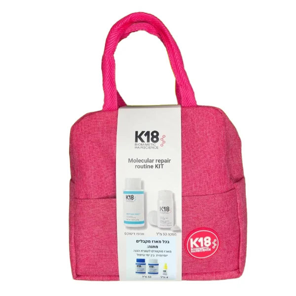 מארז תיק צידנית המכיל מסכה לתיקון 50ML + שמפו דיטוקס + 3 מתנות - K18