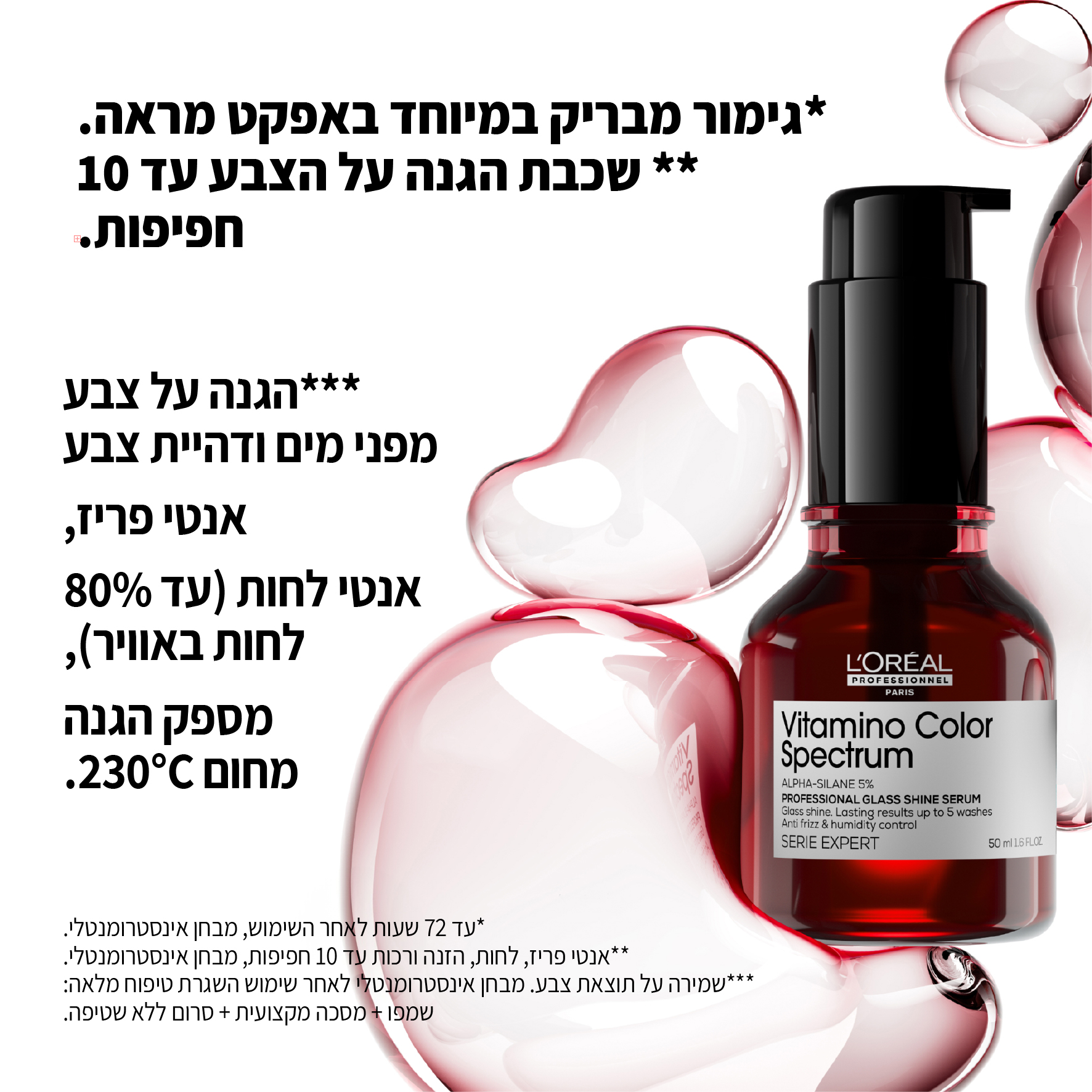 ⁦סרום ויטמינו קולור ספקטרום 30 מ"ל - לוריאל LOREAL⁩ – תמונה ⁦2⁩