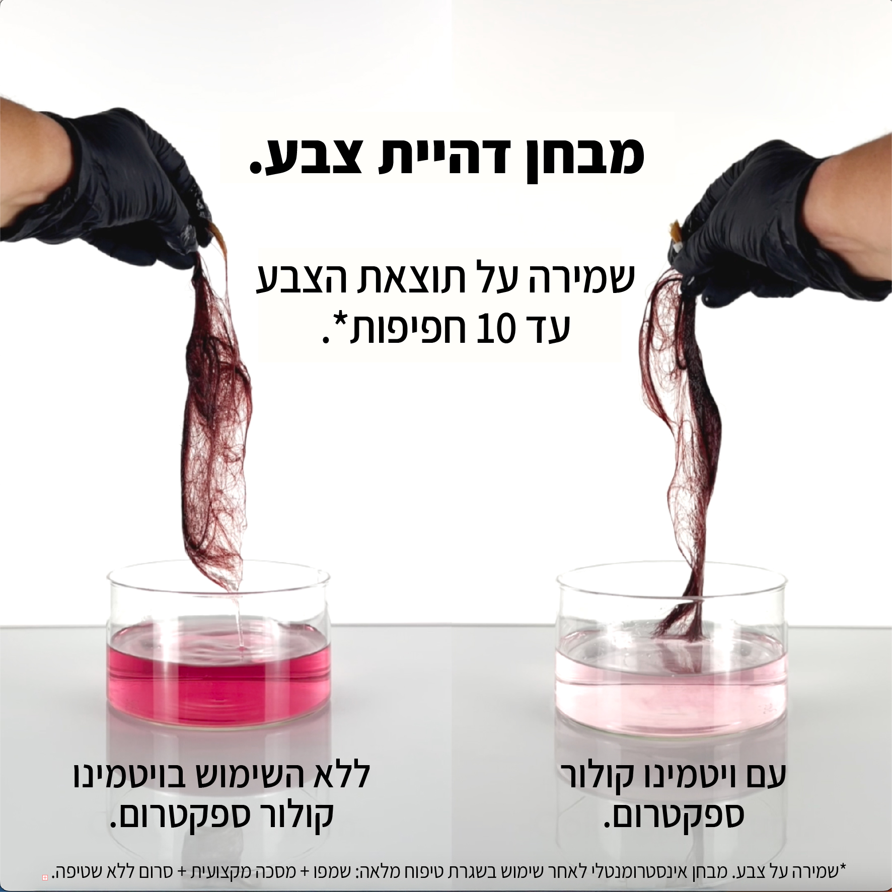 ⁦שמפו ויטמינו קולור ספקטרום לשיער צבוע 500 מ"ל - לוריאל LOREAL⁩ – תמונה ⁦2⁩