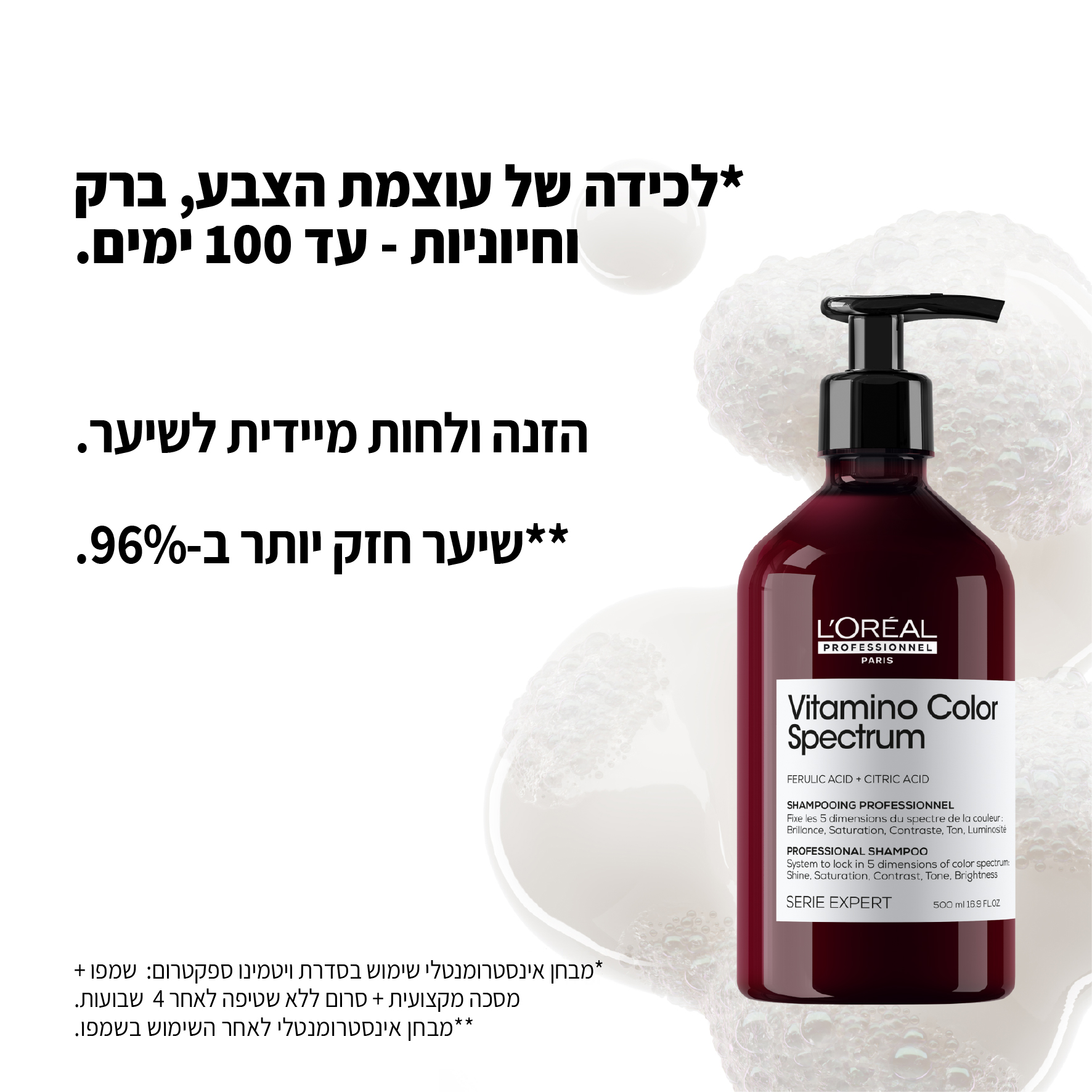 ⁦שמפו ויטמינו קולור ספקטרום לשיער צבוע 500 מ"ל - לוריאל LOREAL⁩ – תמונה ⁦4⁩