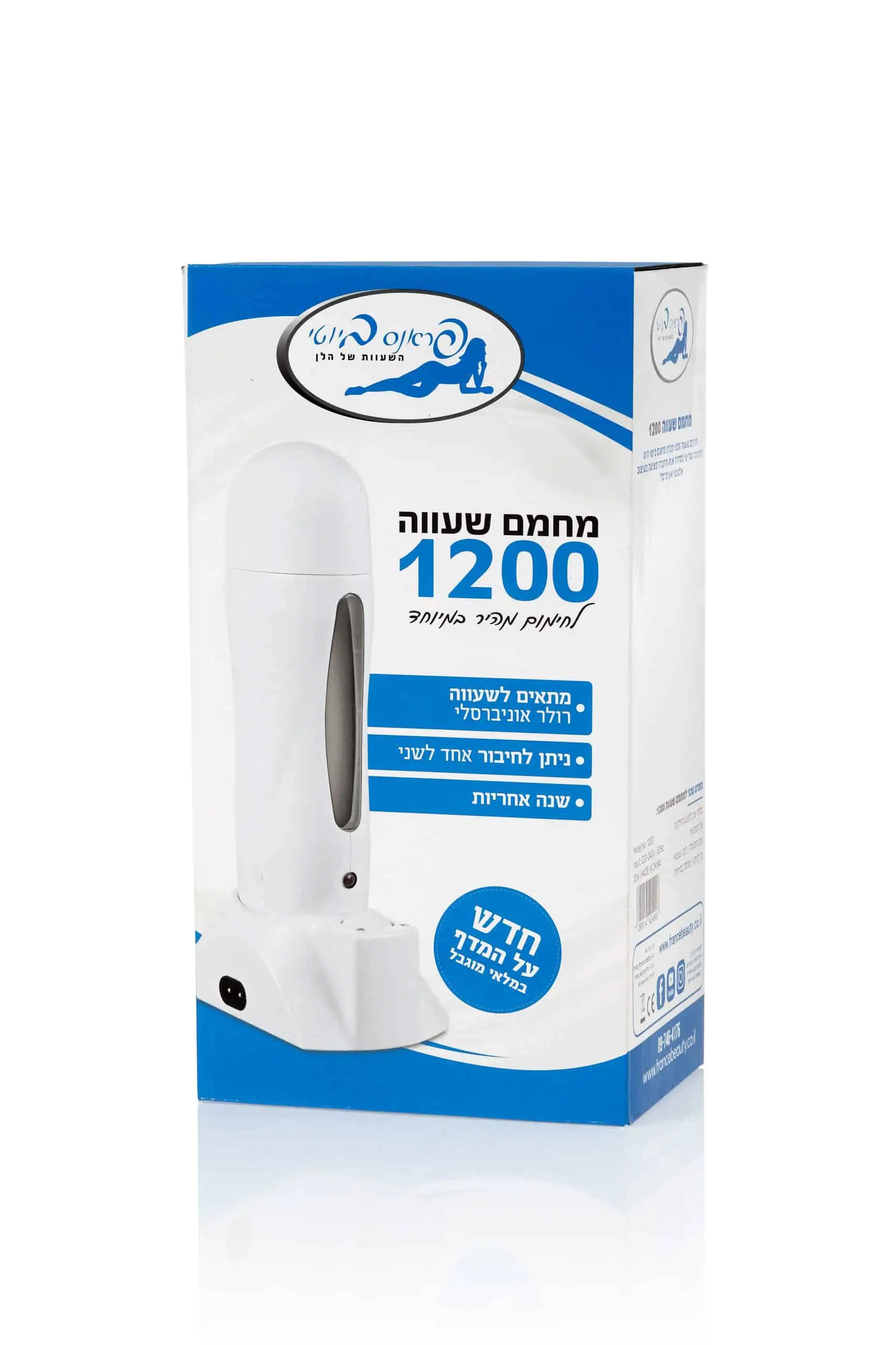 מחמם שעווה 1200 - FRANCE BEAUTY