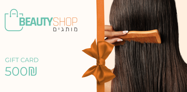 גיפט קארד בסך 500₪ GIFT CARD