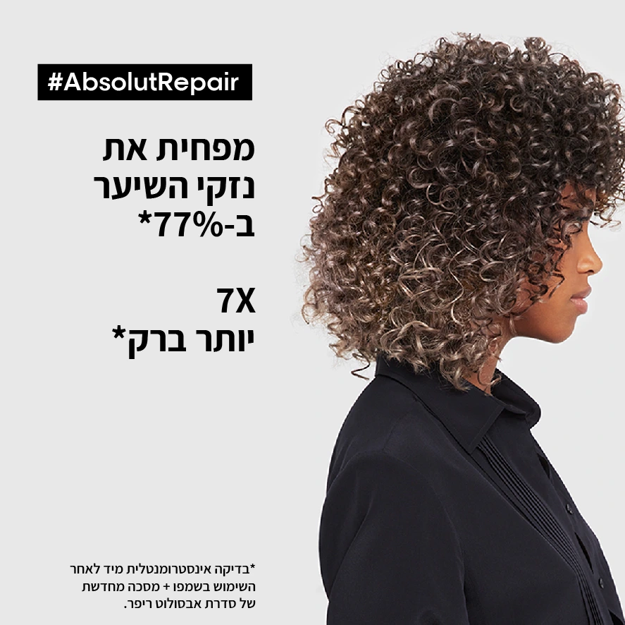 שמפו אבסולוט ריפייר לשיער יבש ופגום 500 מ"ל - לוריאל LOREAL – תמונה 3