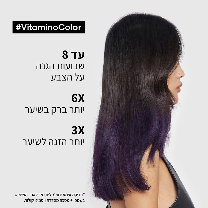 שמפו ויטמינו קולור לשיער צבוע 500 מ"ל - לוריאל LOREAL – תמונה 2