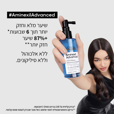 סרום מקצועי לשיער אמינקסיל אדוונסד לחיזוק שיער חלש ושברירי 90 מ"ל - לוריאל LOREAL – תמונה 2