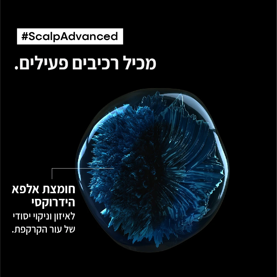 שמפו סקאלפ אדבנסט לשיער שומני 500 מ"ל - לוריאל LOREAL – תמונה 2